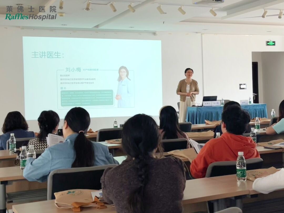 重庆莱佛士医院走进重庆轨道院开展女职工健康知识讲座