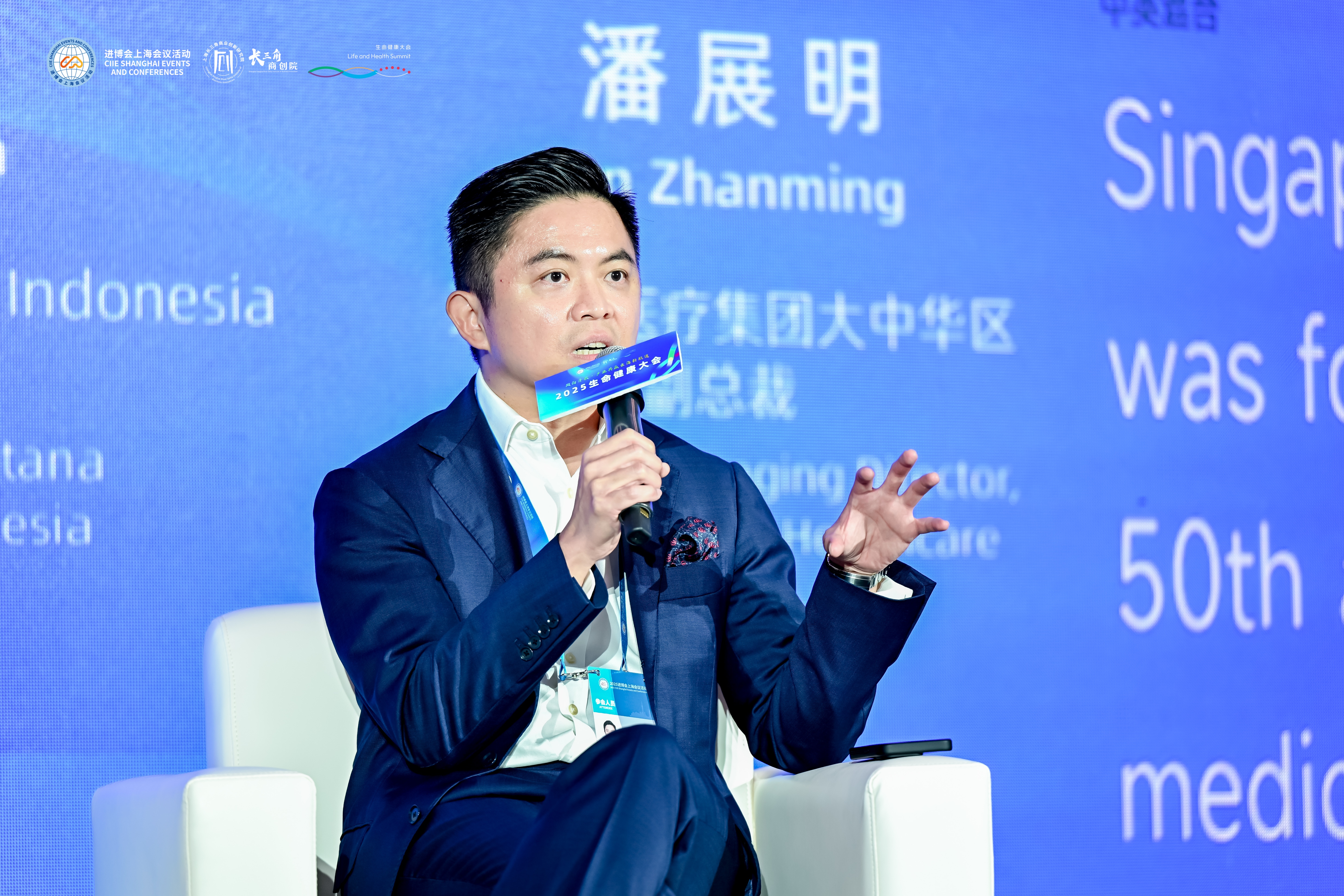 莱佛士医疗集团参与2025进博会圆桌论坛，共筑东南亚医疗健康跨境产业生态新路径​