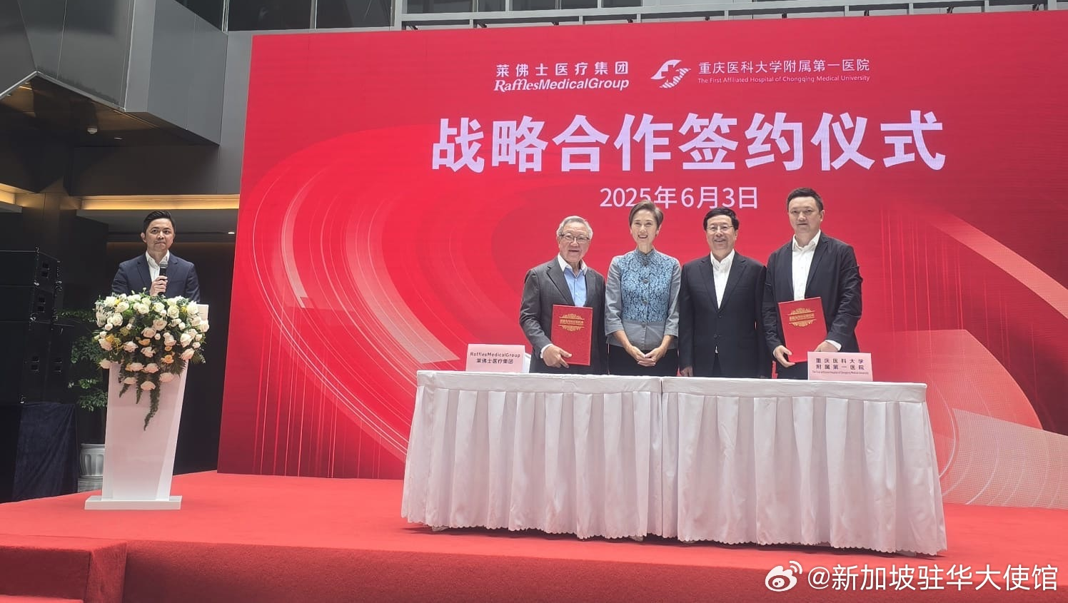新加坡莱佛士医疗集团与重庆医科大学附属第一医院达成战略合作，共筑新渝医疗合作新典范