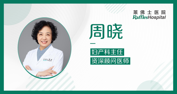 从业40年她抢救无数产科危急重症患者，今天加入莱佛士医院